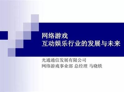 網游推廣員 機遇與挑戰并存，加盟官網需審慎評估