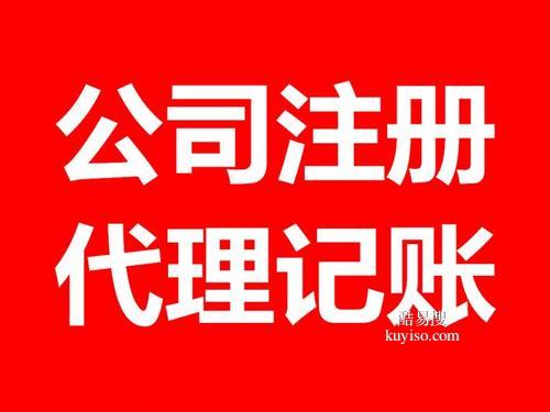 北京公司代理記賬怎么選？專業指南助您規避風險