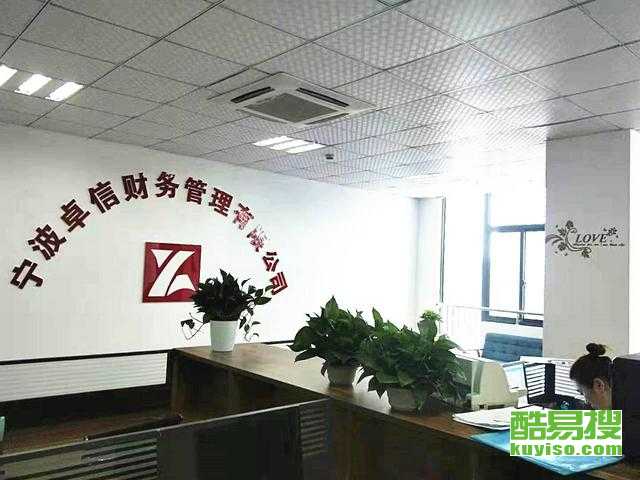 寧波企業服務的堅實后盾 免費注冊公司與專業代理記賬，賦能數萬家企業成長