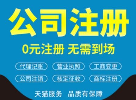 成都市錦江區個體工商戶注冊、注銷全攻略 如何選擇無隱形收費的專業代辦服務