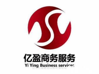 商務代辦與財務代理服務全解析 助力企業高效運營與發展